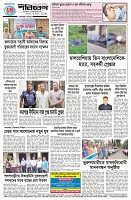 Page- 8